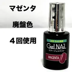 2026年最新】セリア ジェルネイル 廃盤の人気アイテム - メルカリ