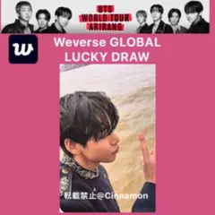 BTS アリラン weverse global ラキドロ トレカ テテ テヒョン