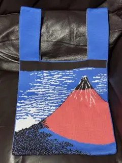 D.KELLY 葛飾北斎 冨嶽三十六景 凱風快晴 ニットバッグ 未使用品