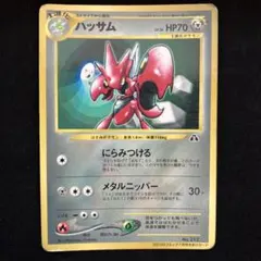 2026年最新】ハッサムの人気アイテム - メルカリ