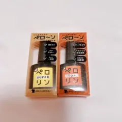 【新品】ペロリン SUPER ベースジェル ＆ TOP トップジェル 2本セットのサムネイル