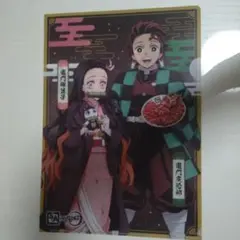 鬼滅の刃 牛角 クリアファイル