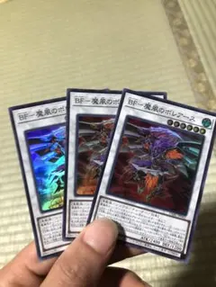 遊戯王　BF 魔風のボレアース　スーパー　3枚