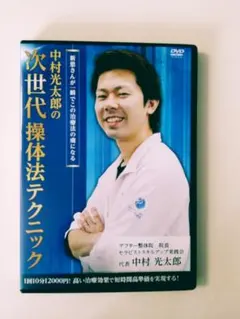 2025年最新】dvd 操体法の人気アイテム - メルカリ