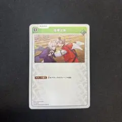 XrossStars 喧嘩上等　プロモ　ホイル　だるまいずごっど