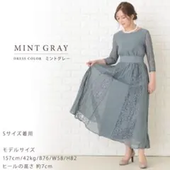 未使用品 Lace Ladies ワンピース 結婚式 二次会 ミント XL