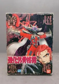 侵略! 異形コレクション 井上雅彦監修 廣済堂文庫 ホラーアンソロジー