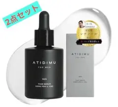 ATIDIMU 2本セット メンズ 美容液 レチノール 日本製 毛穴 乾燥対策