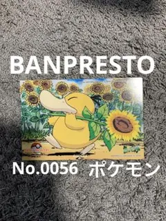 2026年最新】ポケモン ポストカード バンプレストの人気アイテム