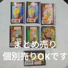 ドラゴンボールプリズムカード　孫悟空まとめ売り