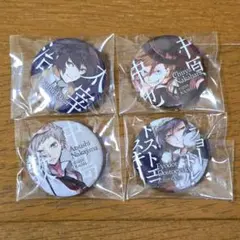 文豪ストレイドッグス 缶バッジ コミックス 太宰治 中原中也 中島敦 フョードル