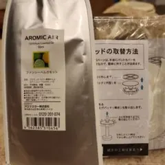 【うろちゃん専用】AROMIC AIR 専用オイル 50ml × 2個 ③