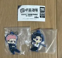 でふぉラバ！ 呪術廻戦 死滅回游 キーホルダー 乙骨憂太　　虎杖悠仁