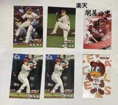 2025プロ野球チップス　第2弾　東北楽天イーグルス