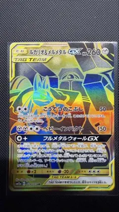 ルカリオ＆メルメタルGX UR SM12a TAG TEAM GXのサムネイル