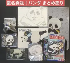 呪術廻戦0 TSUTAYA パンダ 非売品 ポストカード 原画展 まとめ売り