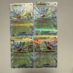 オーガポン みどりのめんex RR 4枚 匿名配送