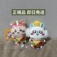 【2点】ちいかわ ピザ マスコット モモンガ 古本屋