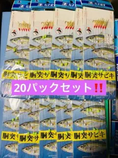 王冠針サシカブラサビキ7本針 針3.5号ハリス0.3号幹糸0.6号100枚セット 