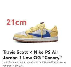 Travis Scott × Nike PS AJ 1 Low