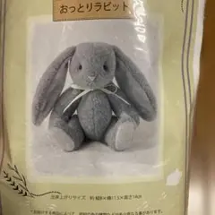 型紙をカットして始めるうさぎのぬいぐるみキット