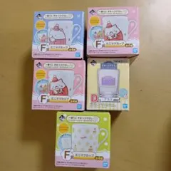 一番くじ すみっコぐらし ミニマグカップ グラス セット