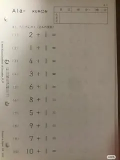 KUMON 公文式 算数A 学習教材のサムネイル