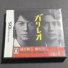 ニンテンドーDS ガリレオ ドラマ 任天堂 動作確認済み