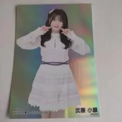 AKB48 武藤小麟 2025年9月 netshop限定 レインボー加工1枚
