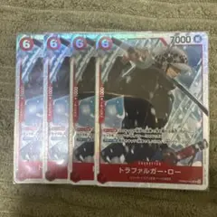 ワンピースカード　トラアルガー・ロー SR 4枚セット