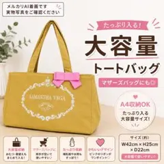 サマンサベガ トートバッグ キャンバス A4可 大　マザーズバッグ　平成