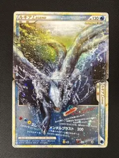 ルギアLEGEND ☆ L1 ソウルシルバーコレクション 029/070 ルギアLEGEND ☆ L1 ソウルシルバーコレクション 029/070 - メルカリ