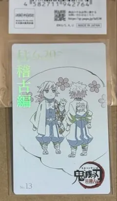 2025年最新】実弥 義勇 おはぎの人気アイテム - メルカリ