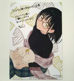 となりの猫と恋知らず 3巻 TSUTAYA特典イラストカード - メルカリ