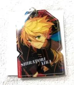 あんさんぶるスターズ　TRIPシリーズ　ラゲッジチャーム　藍良
