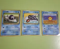 旧裏拡張シート3枚セット ニョロモ シェルダー ヒトデマン