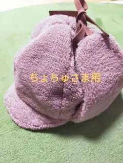 新品　サマンサモスモス　ボアフライトキャップ　モカ