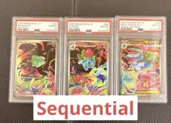 PSA10 連番 フシギダネ フシギソウ フシギバナSAR 3連番 メガブレイブ