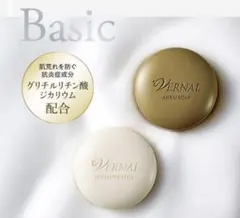 新品 ヴァーナル アンクソープ 90g+センシティブザイフ 90gセットのサムネイル