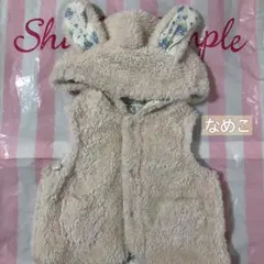 ブランシェス ボア耳つき リバーシブルベスト