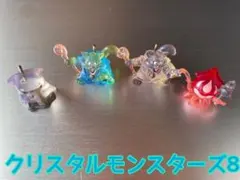 ドラゴンクエスト クリスタルモンスターズ8