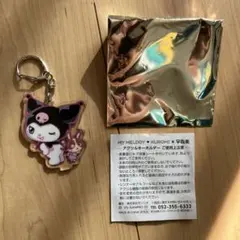 マイメロディ & クロミ アクリルキーホルダー　宇佐美