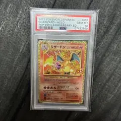 2026年最新】リザードン 25th psa10の人気アイテム - メルカリ