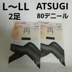 ATSUGI タイツ 80デニール L-LL 2足のサムネイル