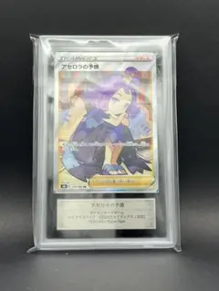 2025年最新】アセロラの予感 sr ars10+の人気アイテム - メルカリ