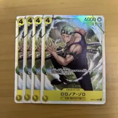 ゾロ SR 4枚セット OP15-113 神の島の冒険　②