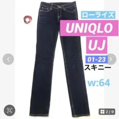 美シルエットUNIQLO-UJユニクロ01-23 ローライズスキニーデニム