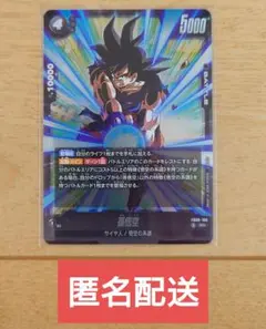 ドラゴンボールフュージョンワールド 孫悟空 FB08-100 SR 1枚