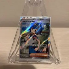ポケカ　スイレンのお世話sr