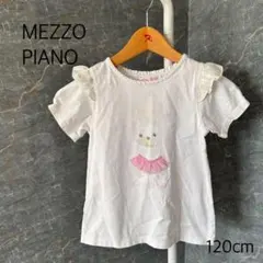 メゾピアノ　ショルダーフリル　かすれプリント　Tシャツ　120cm